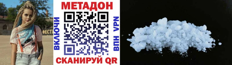 МЕТАДОН кристалл  Питкяранта 
